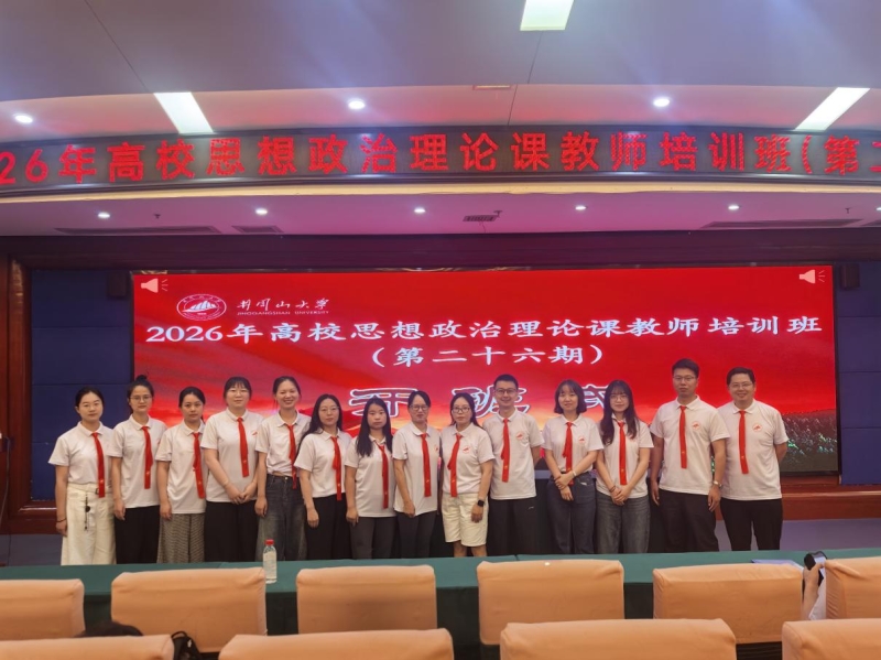 昆明文理学院马克思主义学院开展“大思政课”暑期实践研修——井冈山大学篇图片1