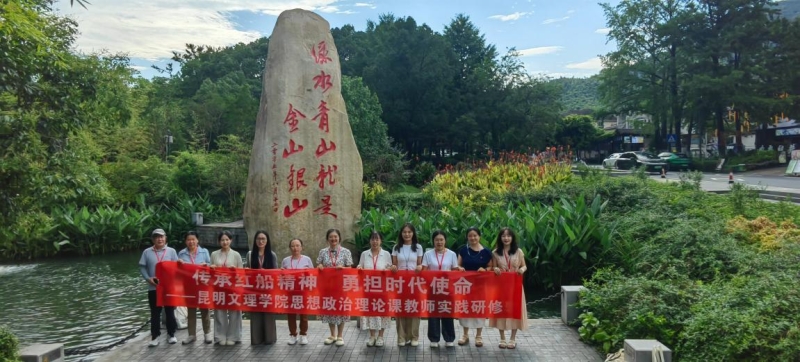 知行合一悟初心   研修赋能大思政——形势与政策、中国近现代史纲要教研室教师赴浙江开展实践研修图片5