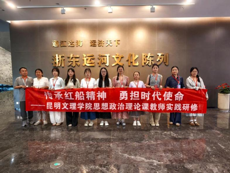 知行合一悟初心   研修赋能大思政——形势与政策、中国近现代史纲要教研室教师赴浙江开展实践研修图片8